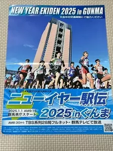 群馬県庁32F展望ホール