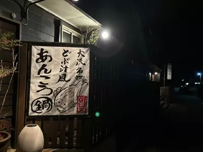 朝日堂