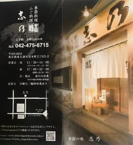 志乃