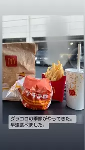 マクドナルド 小田原荻窪マックスバリュ店