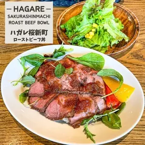 ハガレ 桜新町店（HAGARE）