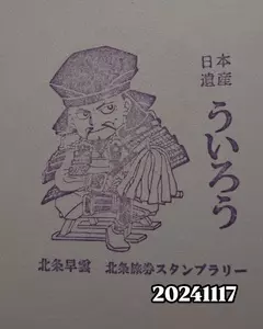 ういろう