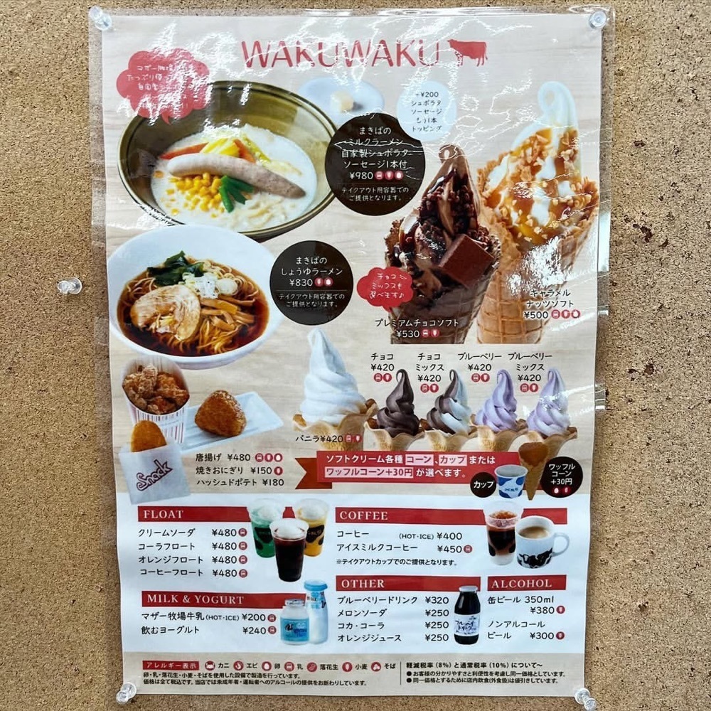 kaze_gourmetさんが投稿したワクワク（WAKUWAKU）に関する口コミの画像