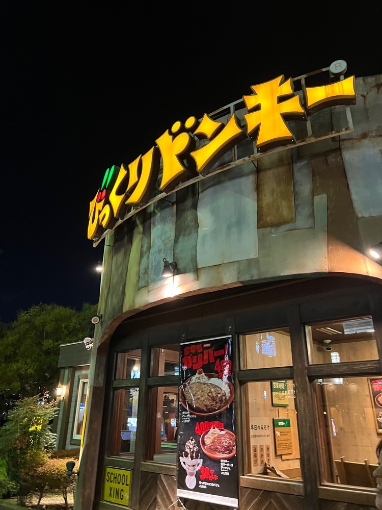 asomogさんが投稿したびっくりドンキー 小田原店に関する口コミの画像