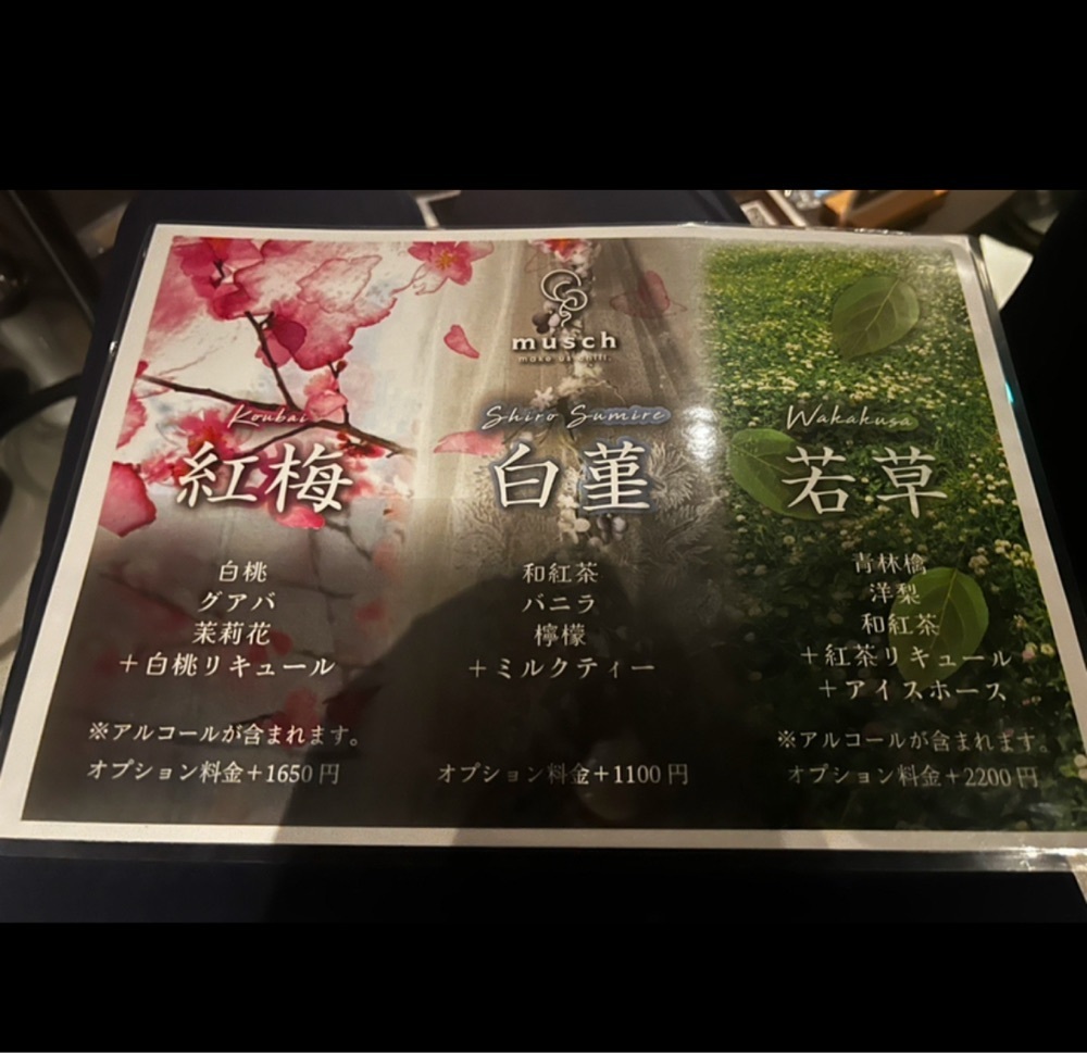 満腹次郎0843さんが投稿したmusch 渋谷宮下パーク店（ムッシュ）に関する口コミの画像