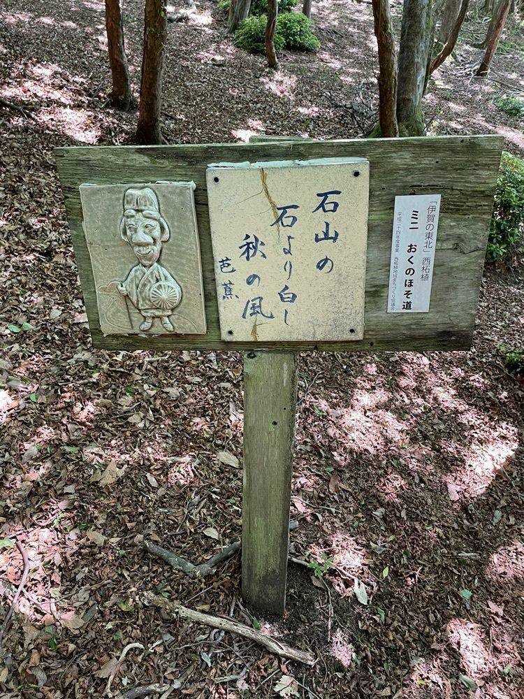 Hamachiさんが投稿した霊山山頂遺跡に関する口コミの画像