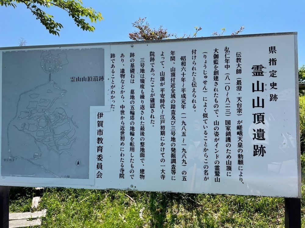 Hamachiさんが投稿した霊山山頂遺跡に関する口コミの画像