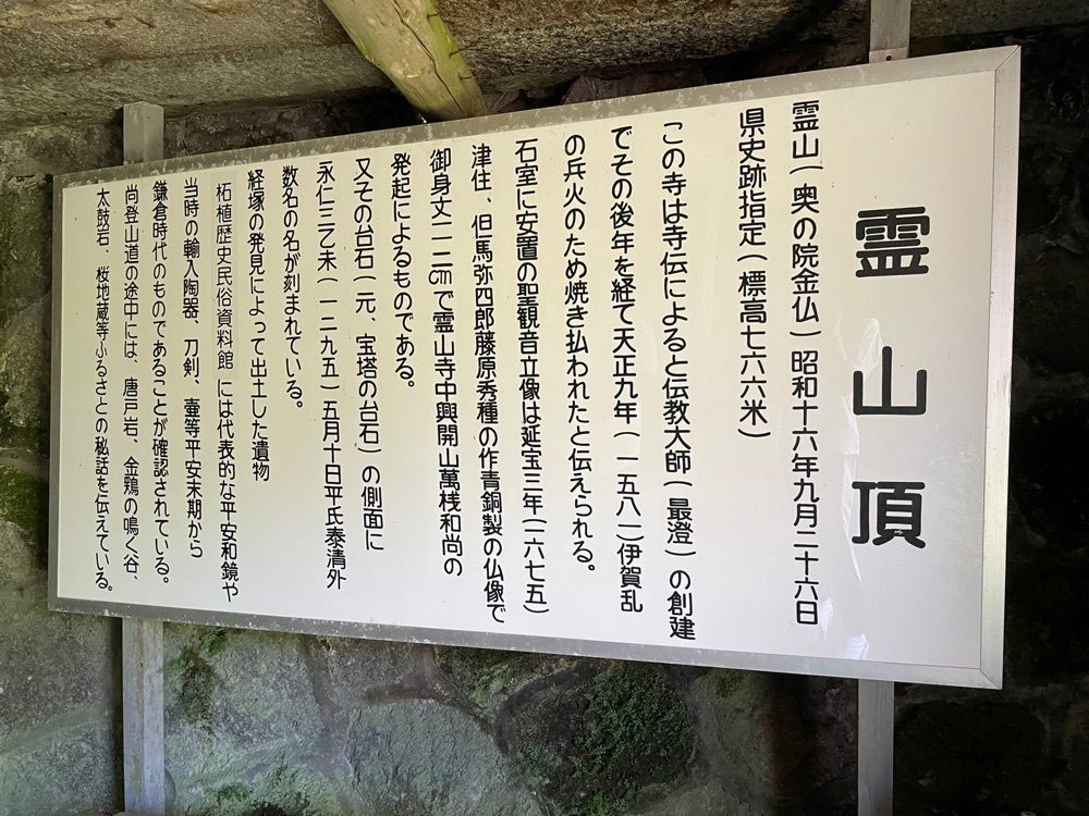 Hamachiさんが投稿した霊山山頂遺跡に関する口コミの画像