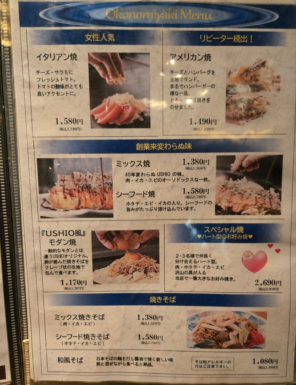 じゅりぽんさんが投稿したUSHIO（～潮～）に関する口コミの画像