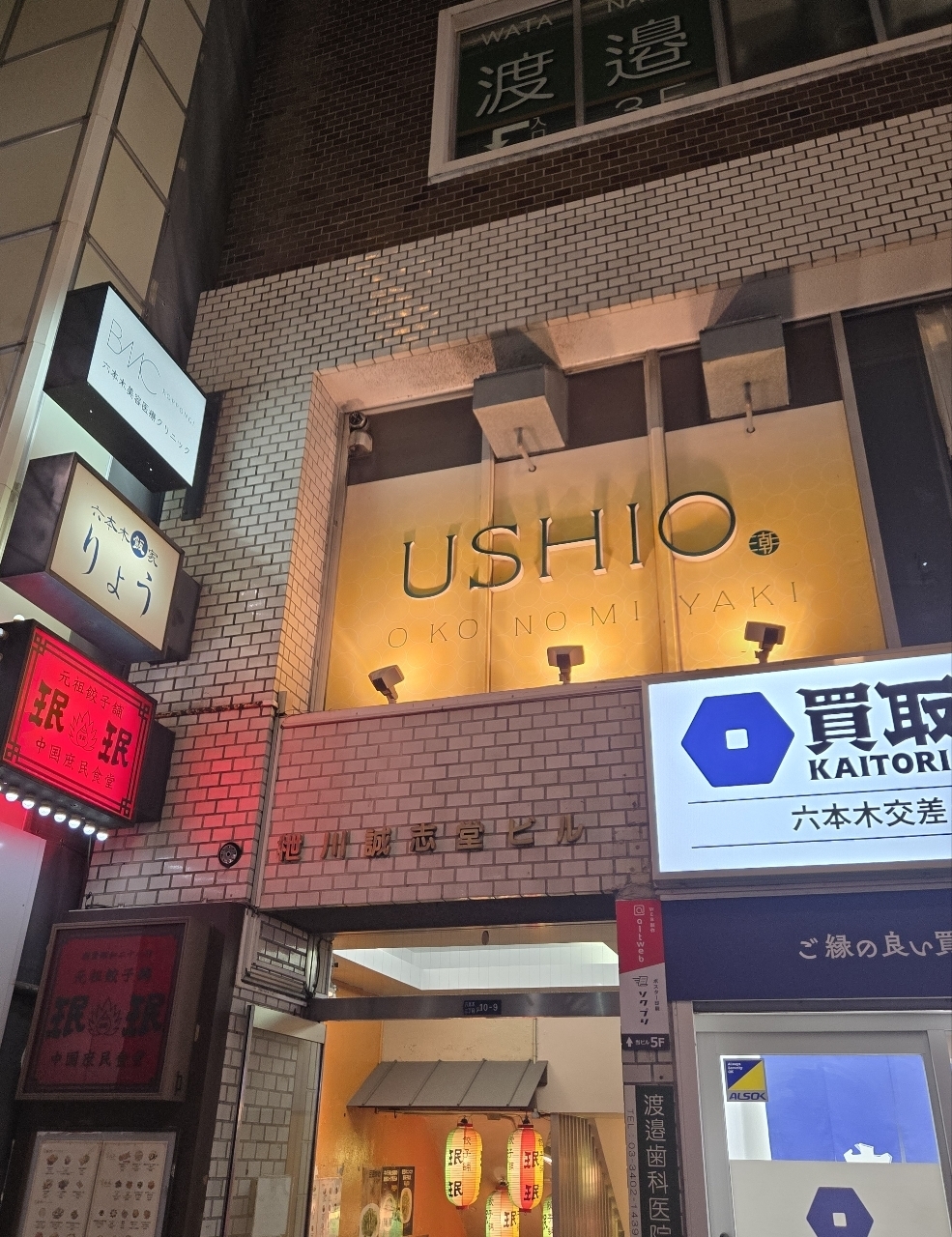 じゅりぽんさんが投稿したUSHIO（～潮～）に関する口コミの画像