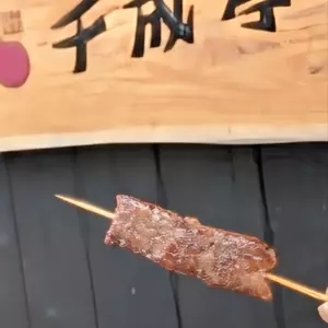 糸切餅 元祖莚寿堂本舗 (イトキリモチ ガンソエンジュドウホンポ) 1枚目