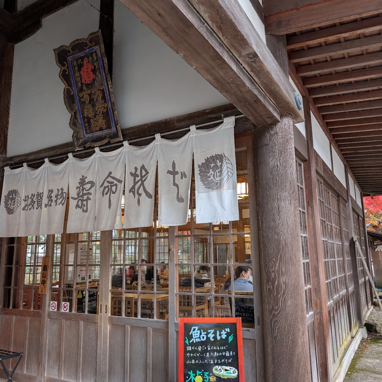 ぬっくさんが投稿した寿命そばに関する口コミの画像