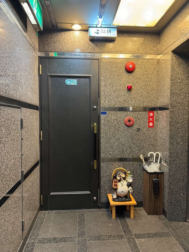 鉄道王さんが投稿した鍋錦（【旧店名】鍋屋 EGASHIRA）に関する口コミの画像