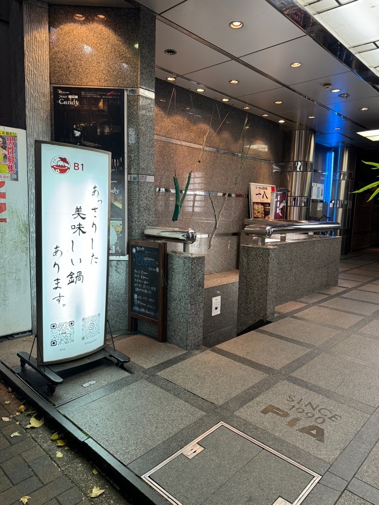 鉄道王さんが投稿した鍋錦（【旧店名】鍋屋 EGASHIRA）に関する口コミの画像