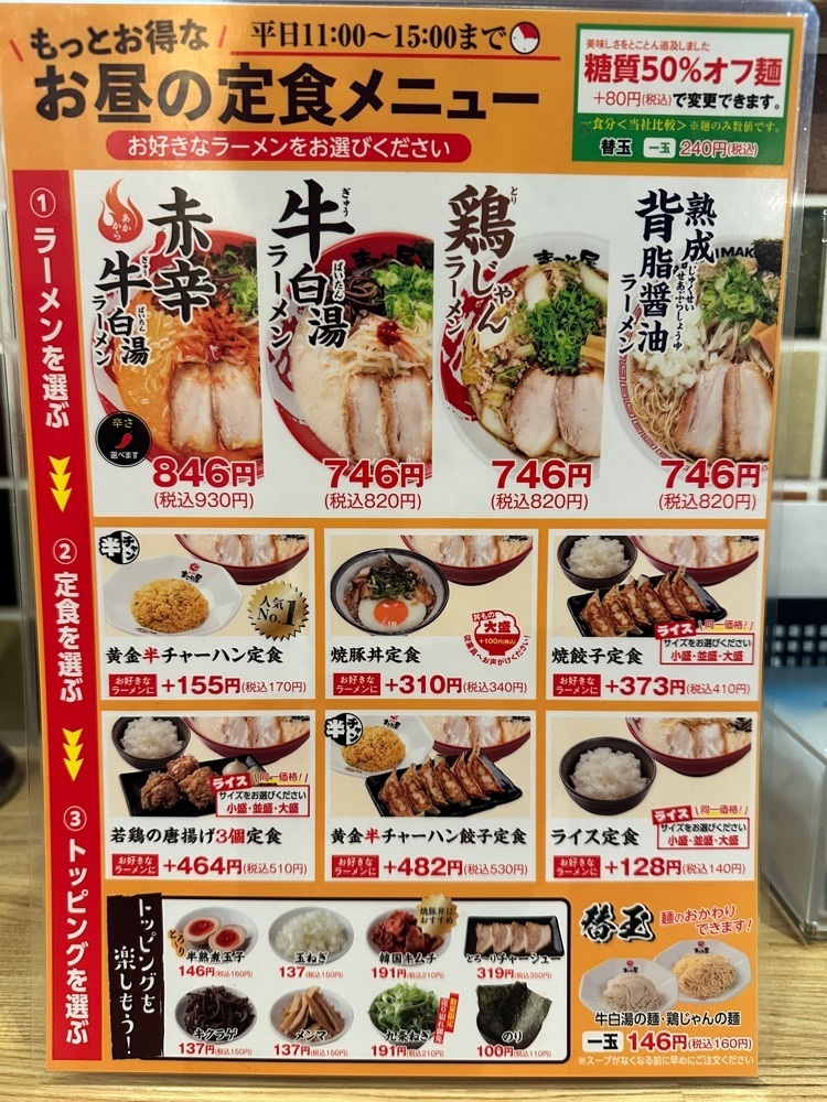かずくんさんが投稿したまこと屋 福島店に関する口コミの画像
