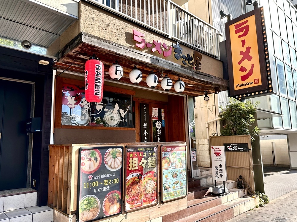 かずくんさんが投稿したまこと屋 福島店に関する口コミの画像