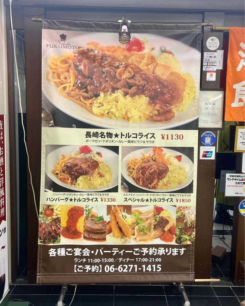 masayan.310さんが投稿した洋食ふくもとに関する口コミの画像