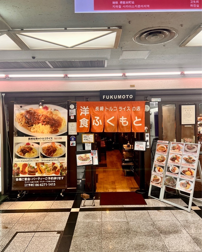 masayan.310さんが投稿した洋食ふくもとに関する口コミの画像