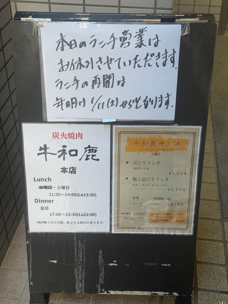 あんよさんが投稿した炭火焼肉 牛和鹿 本店（スミビヤキニク ウシワカ）に関する口コミの画像