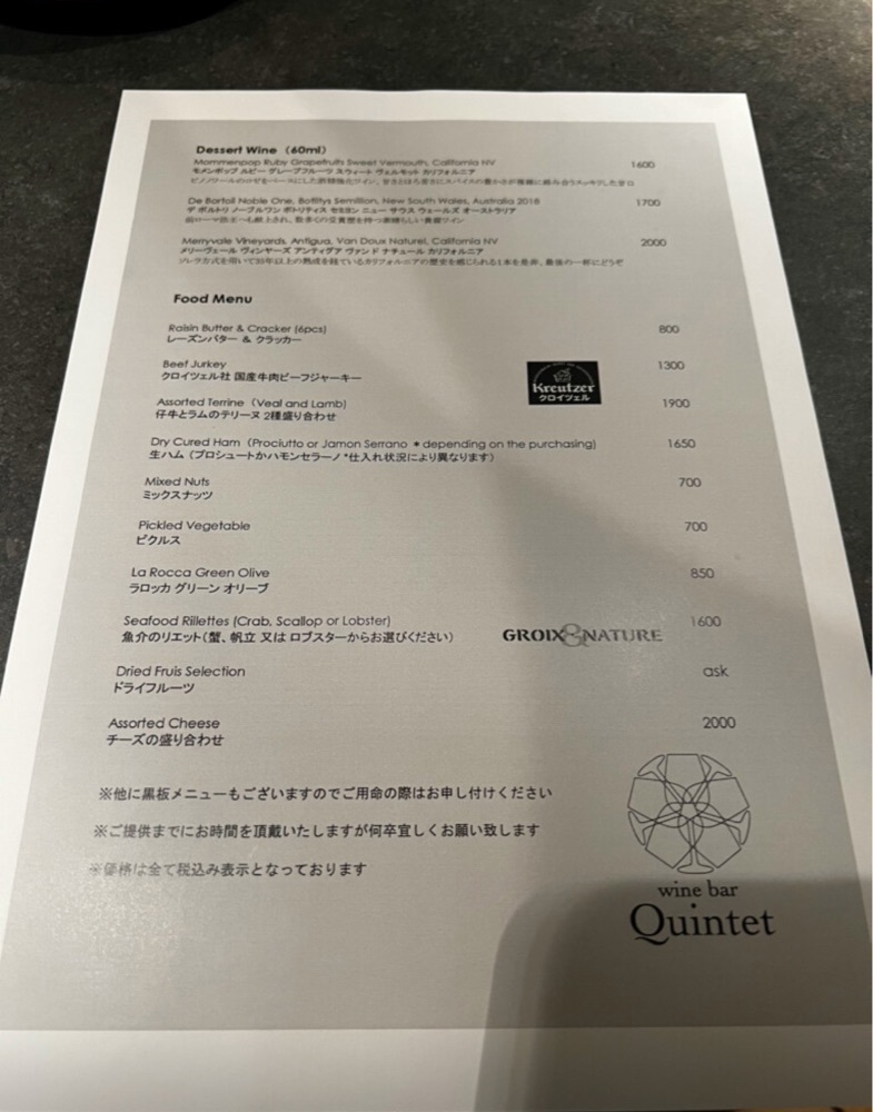 満腹次郎0843さんが投稿したwine bar Quintet（ワインバー クインテット）に関する口コミの画像