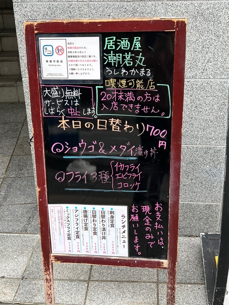 asomogさんが投稿した潮若丸に関する口コミの画像