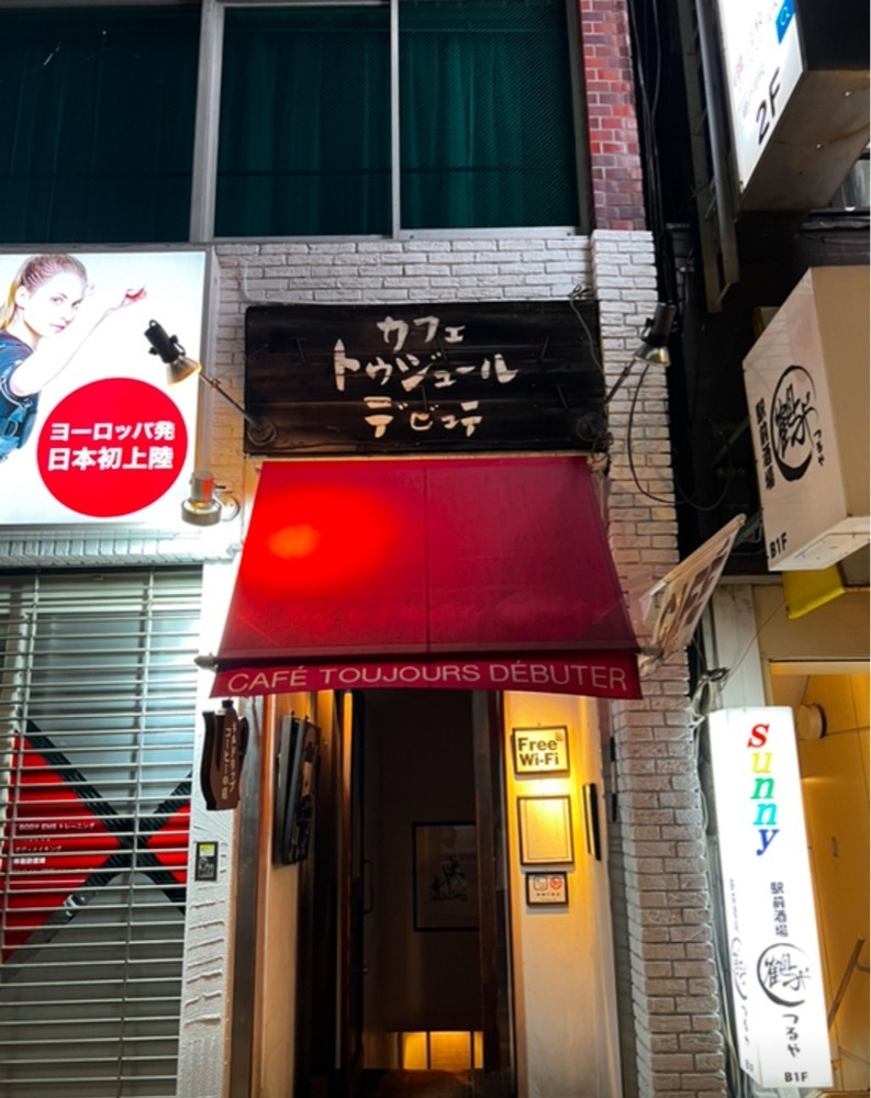 満腹次郎0843さんが投稿したトゥジュール デビュテ（TOUJOURS DEBUTER）に関する口コミの画像