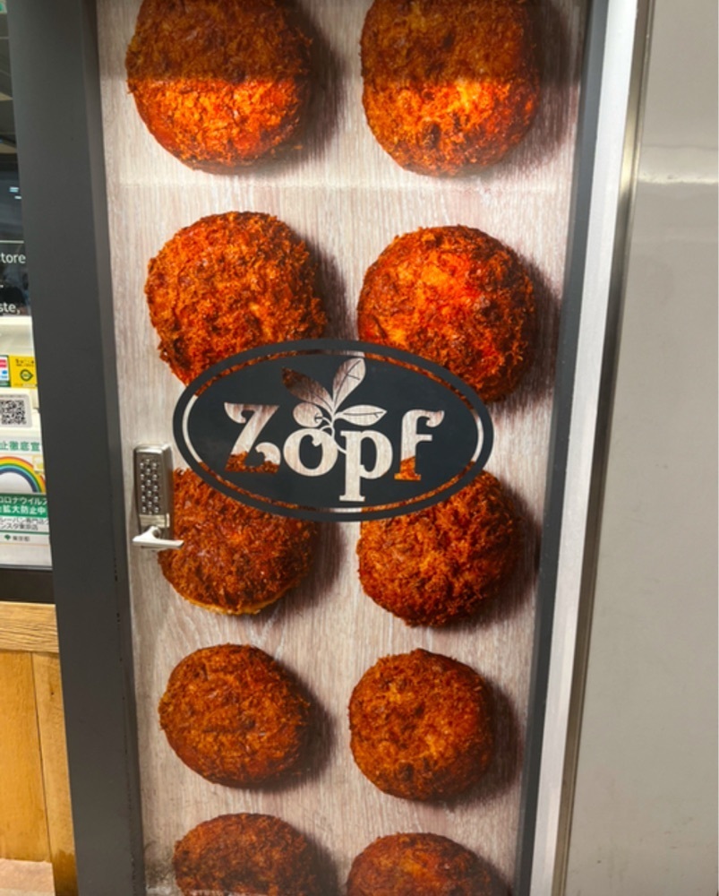 満腹次郎0843さんが投稿したZopfカレーパン専門店 グランスタ店に関する口コミの画像