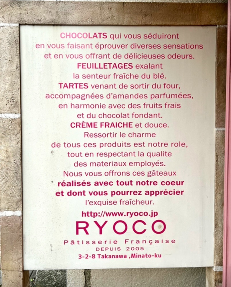 満腹次郎0843さんが投稿したパティスリー リョーコ（PÂTISSERIE RYOCO）に関する口コミの画像