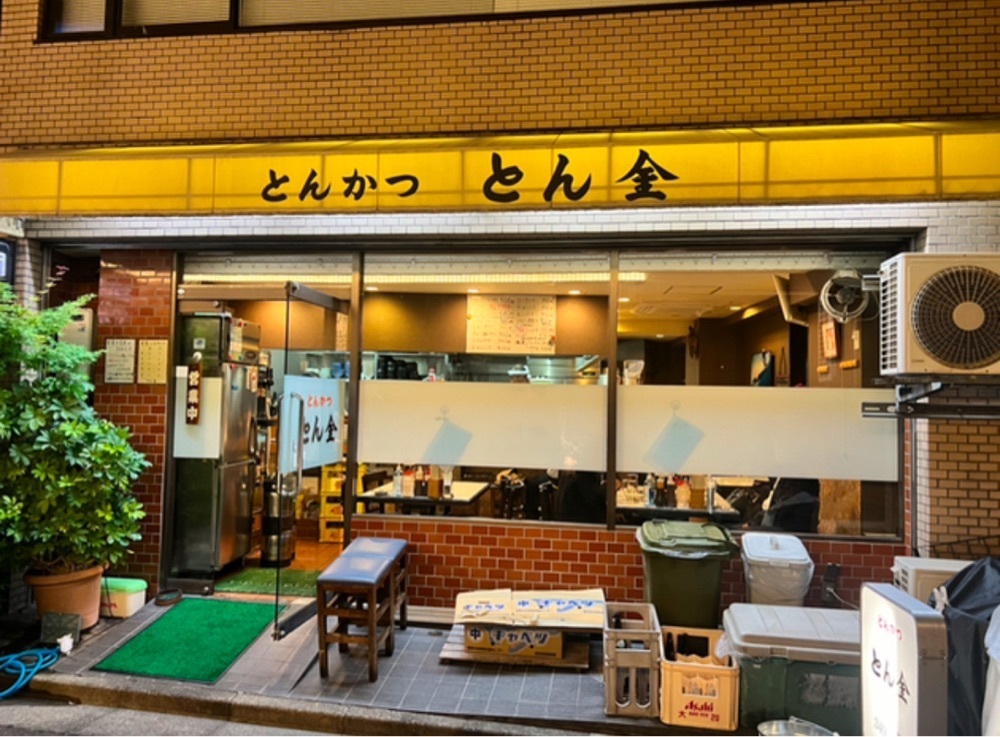 満腹次郎0843さんが投稿したとん金に関する口コミの画像