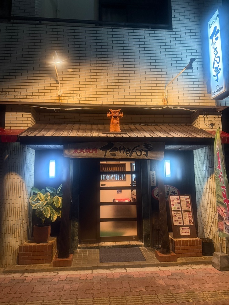 あんよさんが投稿した炭火焼肉たけさん亭（タケサンテイ）に関する口コミの画像