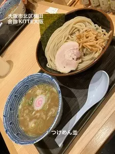 舎鈴 KITTE大阪（しゃりん）