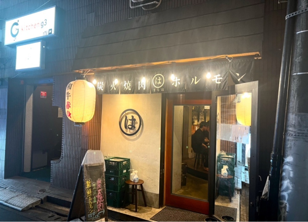 満腹次郎0843さんが投稿した炭火焼肉ホルモン まるはに関する口コミの画像