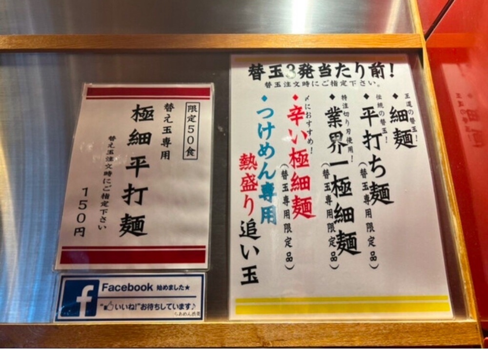 満腹次郎0843さんが投稿したらあめん渋英（しぶひで）に関する口コミの画像
