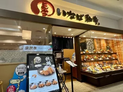 とんかつ いなば和幸 葛西店
