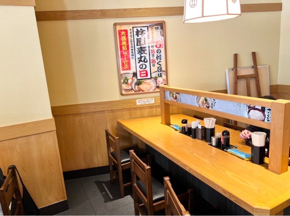 満腹次郎0843さんが投稿した杵屋麦丸 大崎ゲートシティ店（キネヤムギマル）に関する口コミの画像