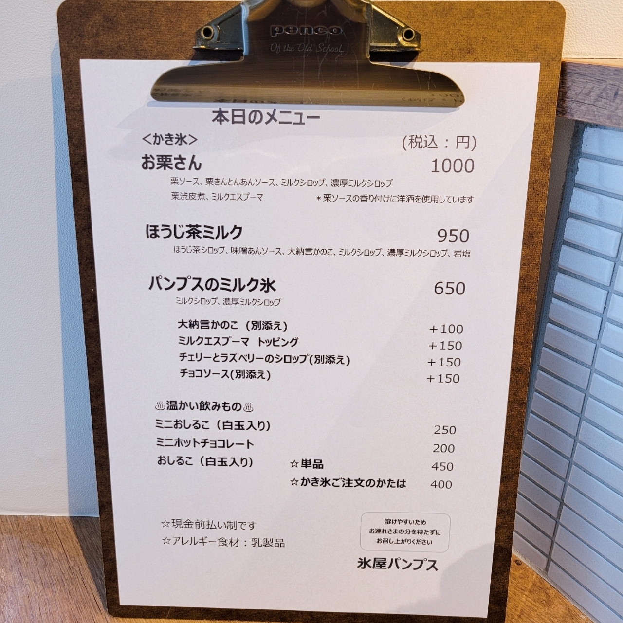 miさんが投稿した氷屋 パンプスに関する口コミの画像