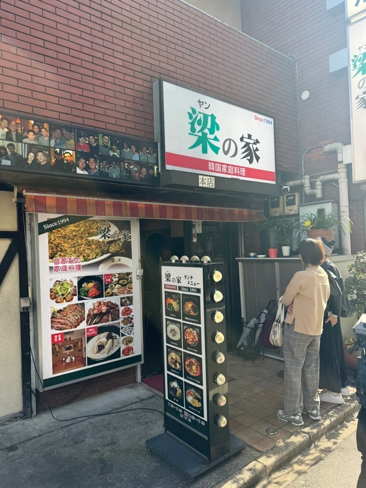 junjun09090909さんが投稿した梁の家 新大久保本店（ヤンノイエ）に関する口コミの画像