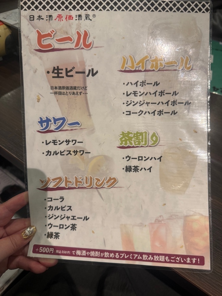 あんよさんが投稿した日本酒原価酒蔵 上野御徒町店に関する口コミの画像