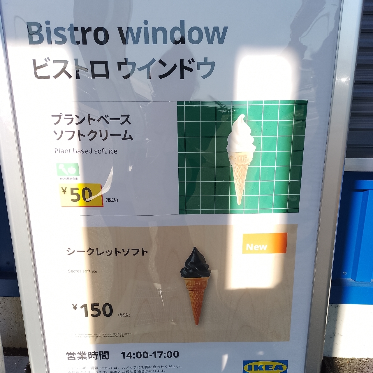 のんびりんこさんが投稿したイケア ビストロ IKEA前橋店に関する口コミの画像