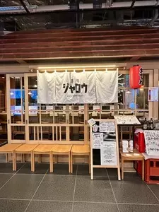 酒場ジャロウ