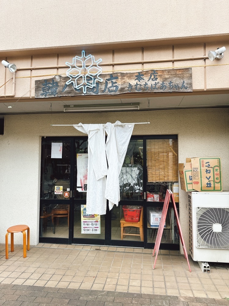 stealthさんが投稿した韓八商店に関する口コミの画像