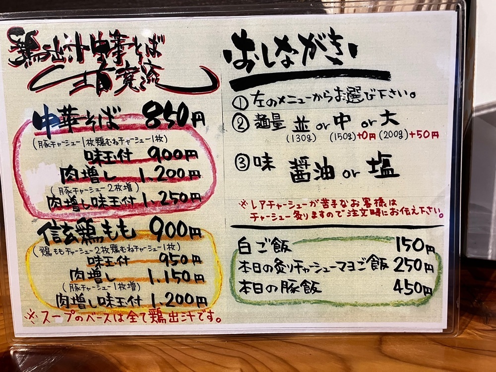 take.aさんが投稿した鶏出汁中華そば 珀寛流（はかり）に関する口コミの画像