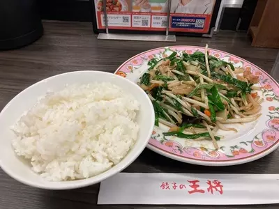 餃子の王将 四条大宮店（ギョウザノオウショウ）