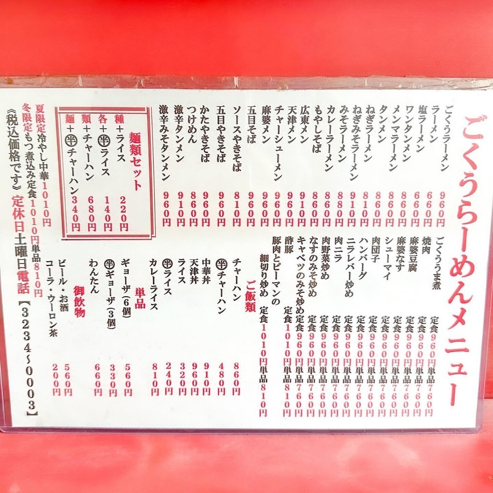 40s_gourmetさんが投稿したごくうらーめん大千元に関する口コミの画像