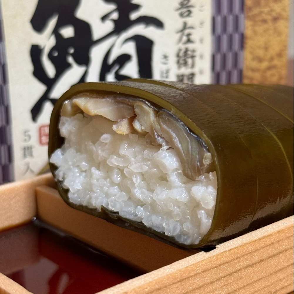 鉄道王さんが投稿した吾左衛門鮓 お菓子の壽城に関する口コミの画像
