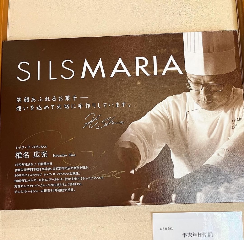 kaze_gourmetさんが投稿したシルスマリア 平塚店（SILSMARIA）に関する口コミの画像