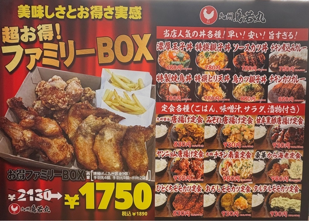 神様､食べても太らない身体をくださいさんが投稿した九州 鳥若丸 イオン明石店に関する口コミの画像