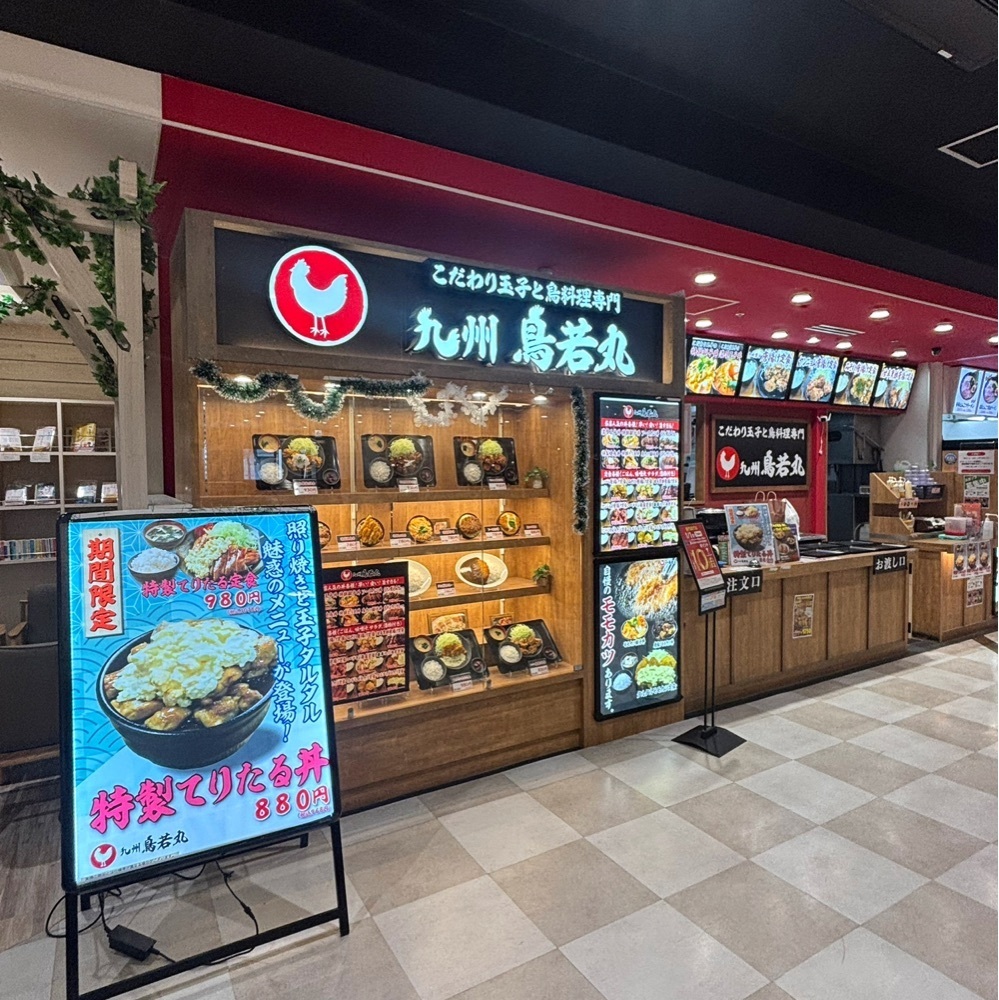神様､食べても太らない身体をくださいさんが投稿した九州 鳥若丸 イオン明石店に関する口コミの画像