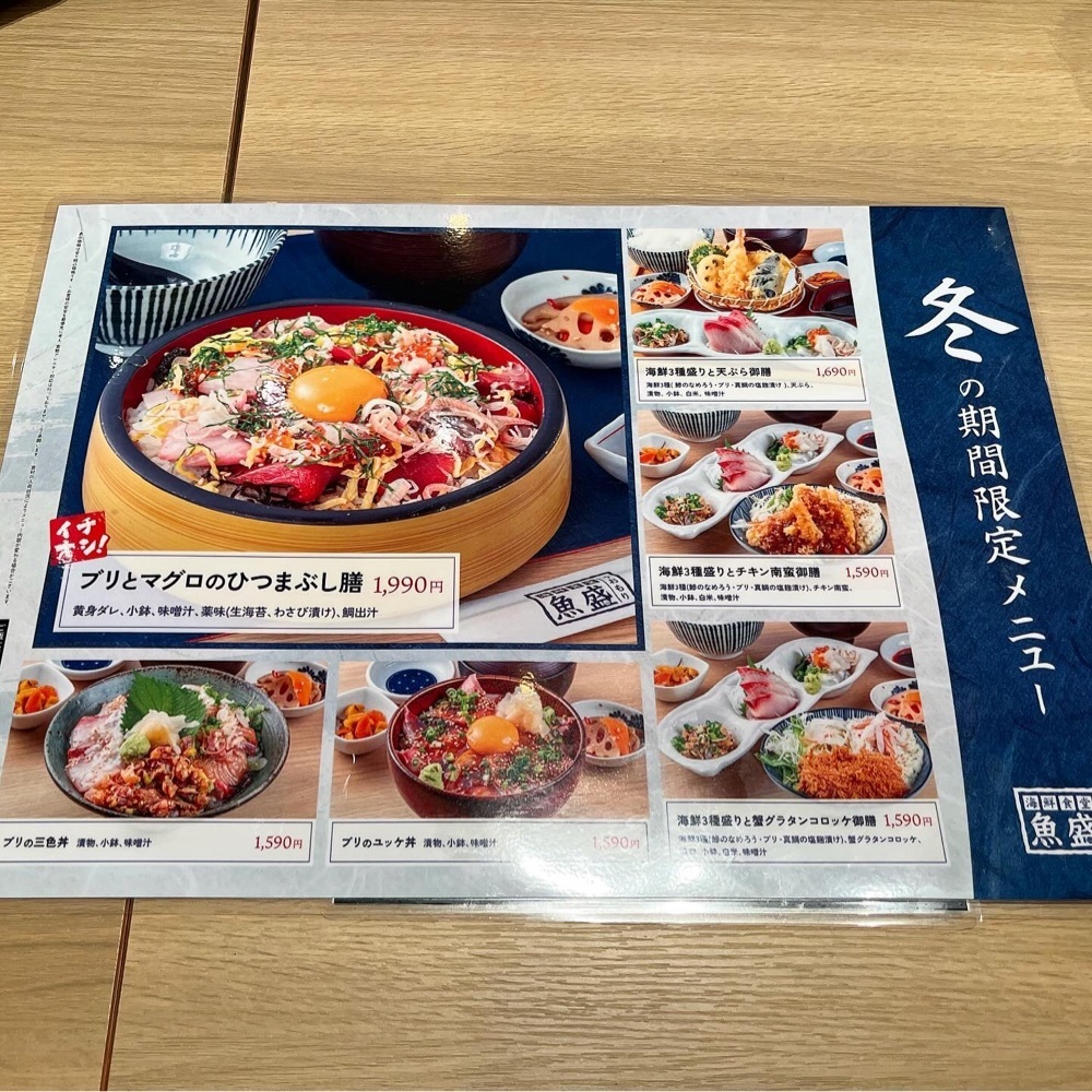kaze_gourmetさんが投稿した海鮮食堂魚盛 ららぽーと湘南平塚店に関する口コミの画像