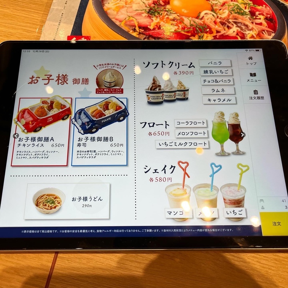 kaze_gourmetさんが投稿した海鮮食堂魚盛 ららぽーと湘南平塚店に関する口コミの画像